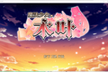 A2068 - 魔法少女木叶 Magical Girl Konoha v20250325 免安装中文版[1.21GB]