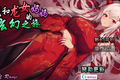 A2114 - 我和龙女妈妈玄幻之旅 私と竜娘母親の幻想冒険 v0.199.20250603 免安装中文步兵赞助版[1.30GB]