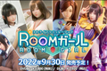 A1352 - 御宅少女 Room Girl v2.0.1 原版+追加资料碟+全DLC+解码补丁+汉化框架包 免安装中文汉化版[93.8GB]