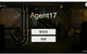 A2016 - 特工17 Agent17 v0.25.7.20250322 PC+安卓 免安装中文版[4.57GB]