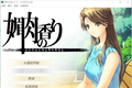 A2219 - 媚肉之香 媚肉の香り ～ネトリネトラレヤリヤラレ～ V1.2+媚肉之香番外篇-律子の溜息・由紀の香り 律子之叹，由纪之香 V1.0 免安装汉化中文版[2.42GB]