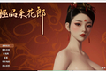 A2124 - 极品采花郎 Romantic Escapades v1.4.0.20250626 免安装中文版[9.12GB]