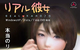 035 - 真实女友中文汉化硬盘完整版+MOD特典+存档+攻略迅雷BT种子网盘高速下载