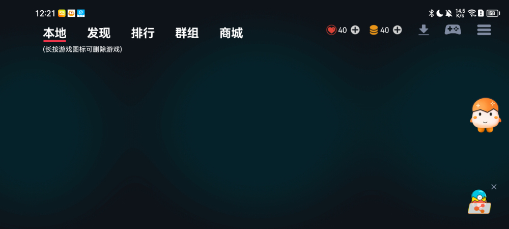 Screenshot_20230715_002130_com.xiaoji.gamesirnsemulator.jpg