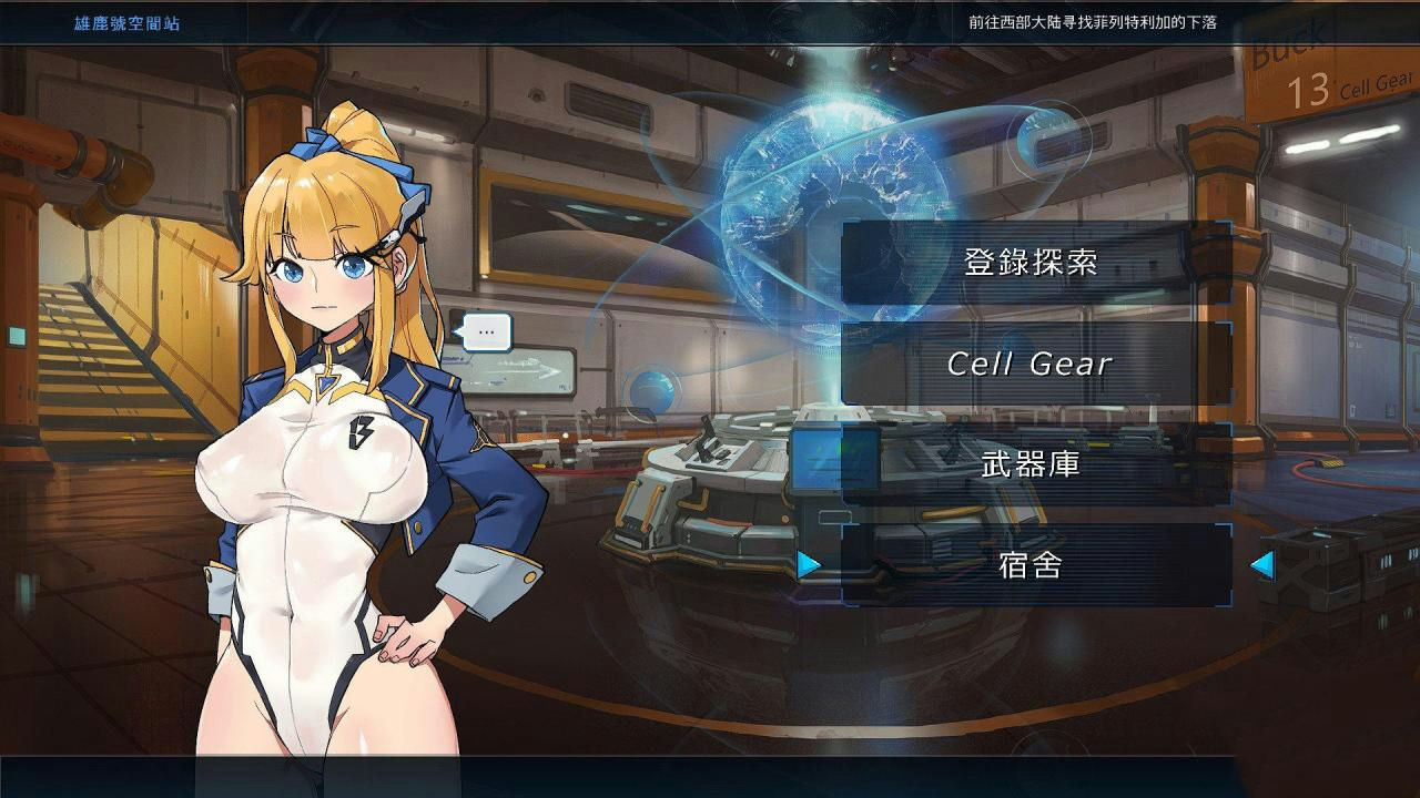 A0497 - 宇宙の秘宝 Build.9743370-2.4 免安装中文版[6.35GB]