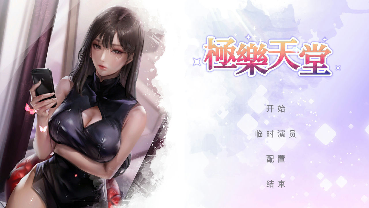 A0658 - WISH-极乐天堂 Build.7565631+DLC全新女孩-修复+全DLC 免安装STEAM中文豪华版[3.04GB]