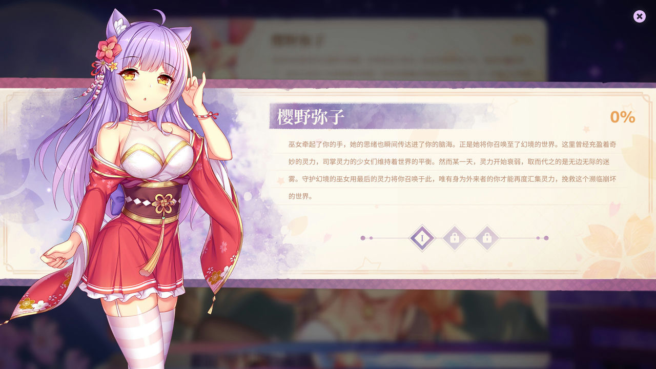 A0750 - 樱姬 Sakura Build.7538315+DLC STEAM中文版[468MB]