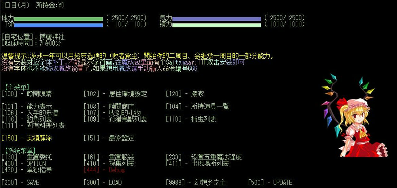 A0753 - 时间停止吧幻想乡！Eratw era the 4.881  eraTW4.881 v1.11 催眠+魔王