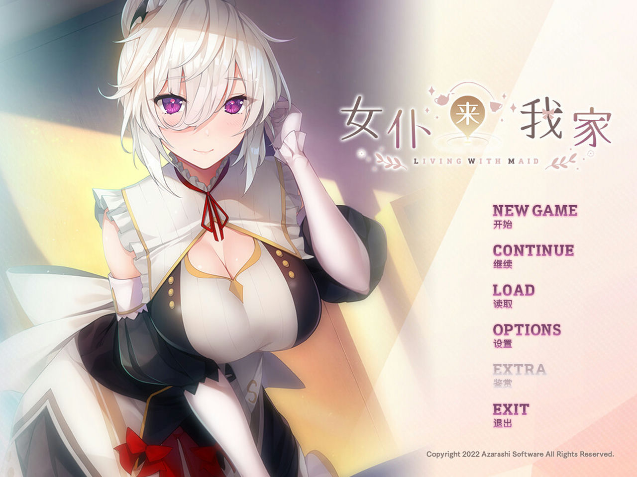 A1003 - 女仆来我家 Build.9959732-1.0.0 免安装中文版[991MB]