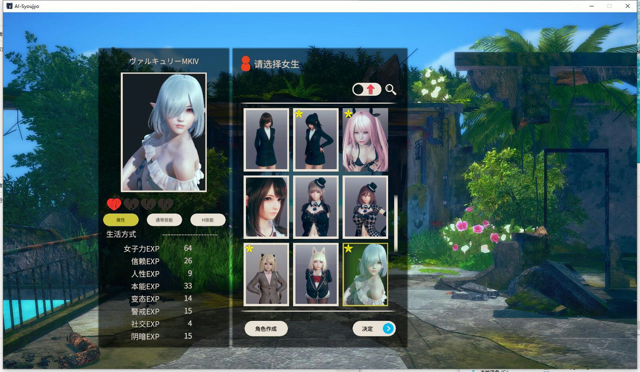 A1346 - AI少女 AI-Syoujyo v1.2.3 纯净懒人MOD插件整合包+带本体+全DLC+花瓣开合+汉化框架包+用BepInEx 5.4.22版制作 免安装中文汉化版[33.4GB]