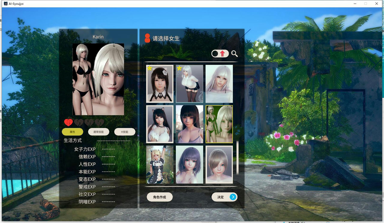 A1346 - AI少女 AI-Syoujyo v1.2.3 纯净懒人MOD插件整合包+带本体+全DLC+花瓣开合+汉化框架包+用BepInEx 5.4.22版制作 免安装中文汉化版[33.4GB]