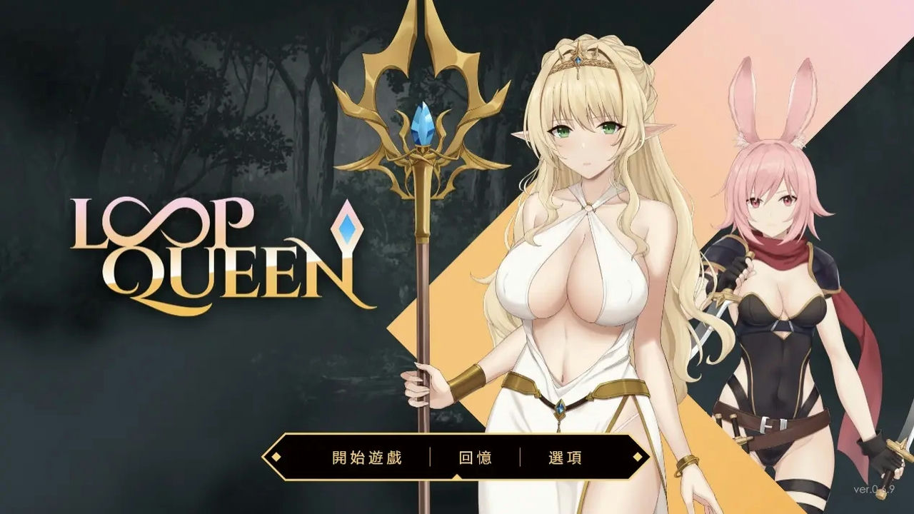 A1373 - 地牢脱出3轮回女王 Loop Queen 3 ver1.19 免安装中文版[3.28GB]