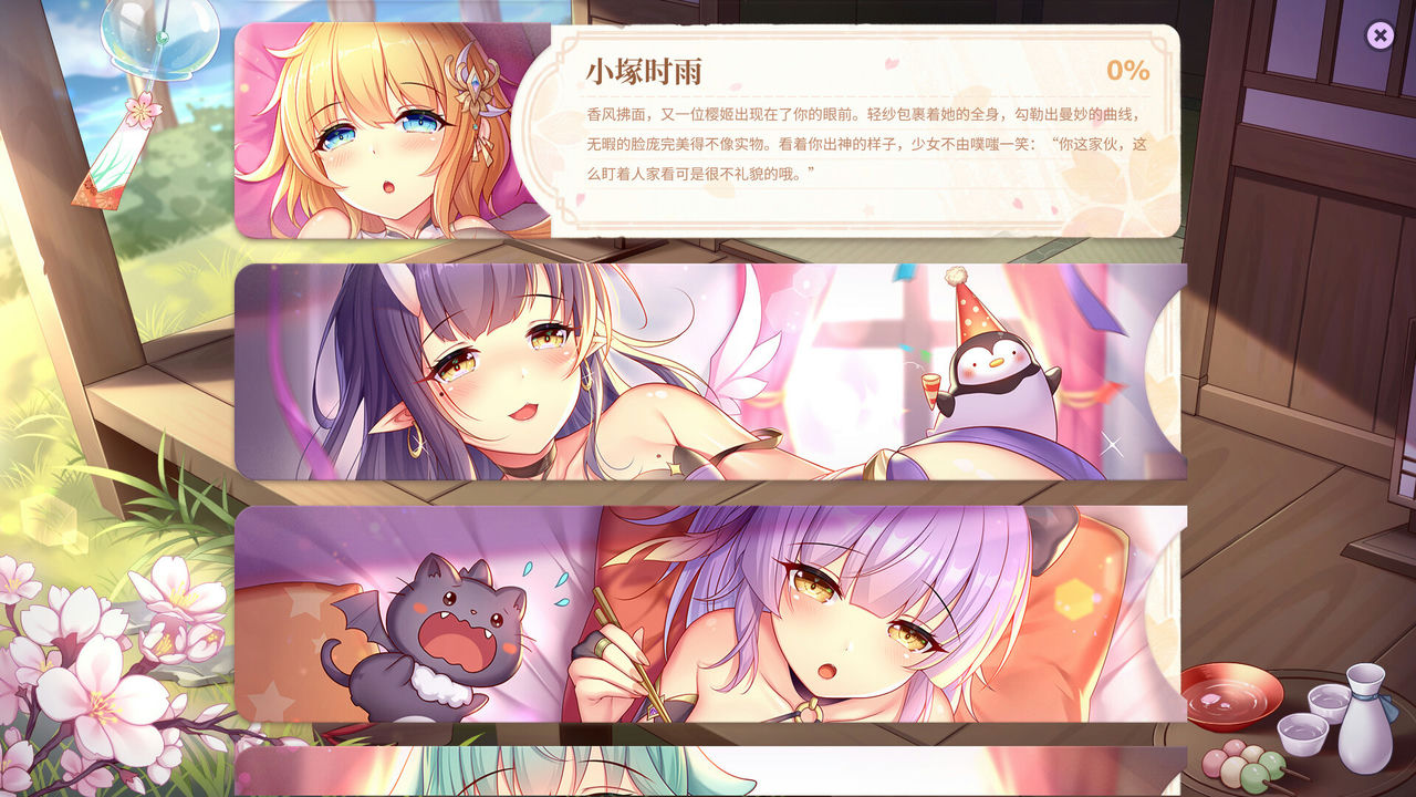 A1393 - 樱姬1.2.3.4 Sakura Hime1.2.3.4 樱花公主 免安装中文动态步兵版[1.84GB]