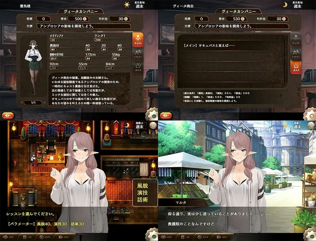 A1401 - サキュバスカンパニー Luwen Workshop RJ01191458 免安装中文汉化版[1.72GB]