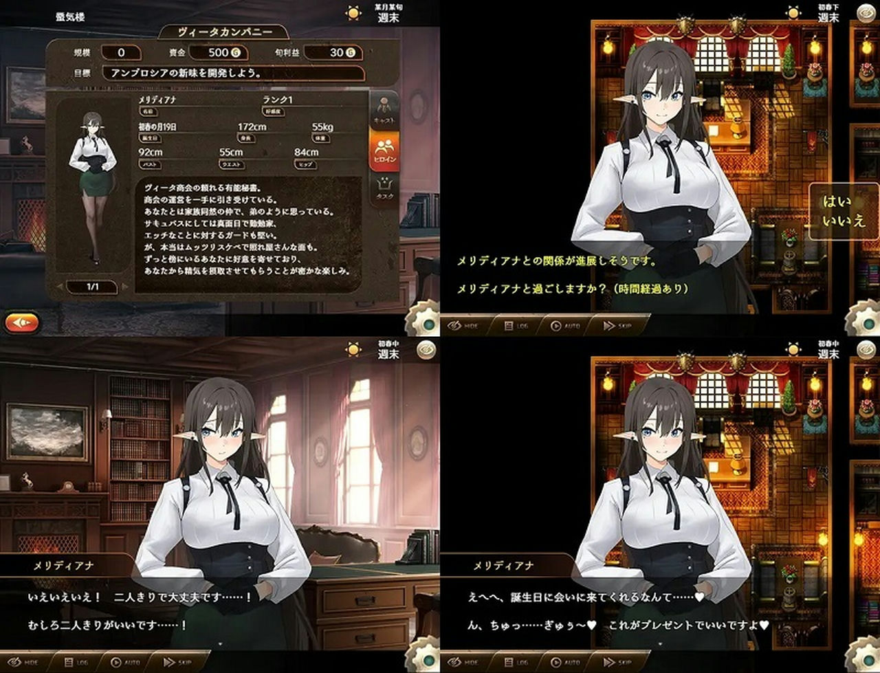 A1401 - サキュバスカンパニー Luwen Workshop RJ01191458 免安装中文汉化版[1.72GB]