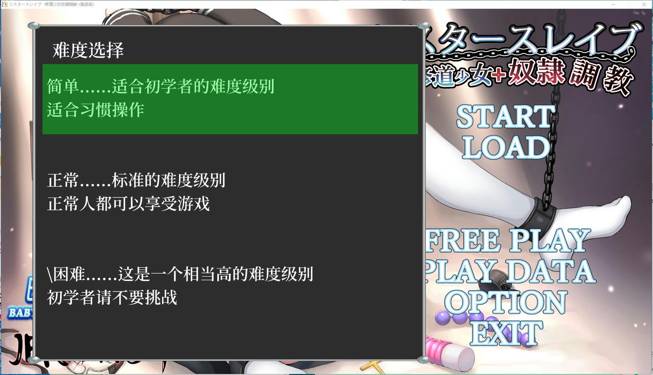 A1450 - 修道少女奴隶调教 シスタースレイブ ～修道少女奴隷調教～免安装中文版[3.11GB]