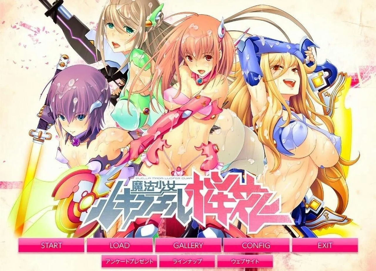 A1548 - 魔法少女路西菲尔樱花 魔法少女ルキフェル桜花 V1.0 免安装中文版[646MB]