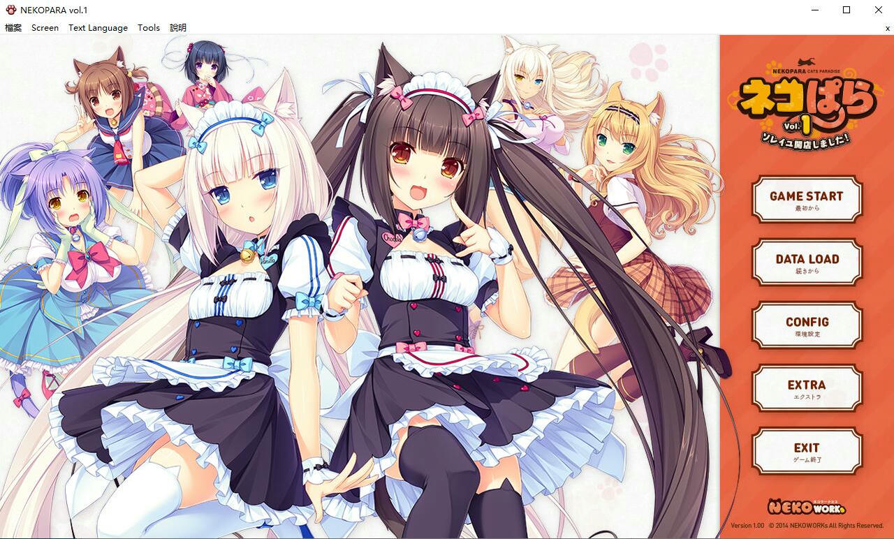 A1651 - 巧克力与香兰子 Nekopara Collection 猫娘乐园 六部合集+未删减版 免安装中文版[18.33GB]