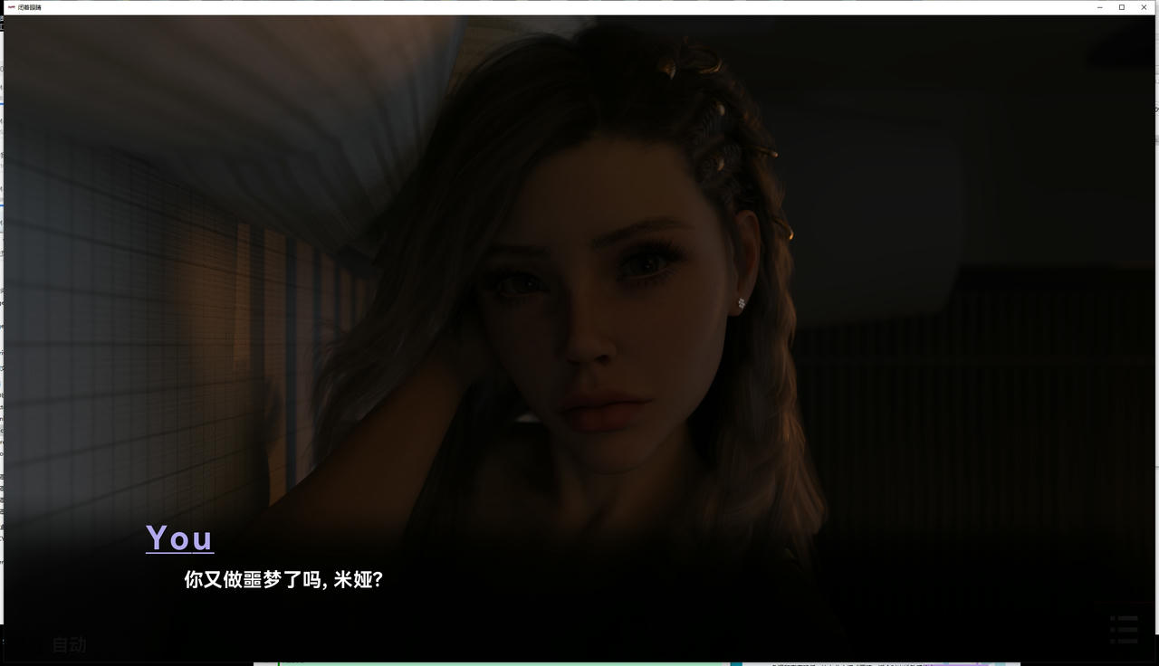 A2274 - 闭上眼睛 With Eyes Closed S1-S2ch8 V20250903-PC+安卓 免安装中文汉化版[17.4GB]