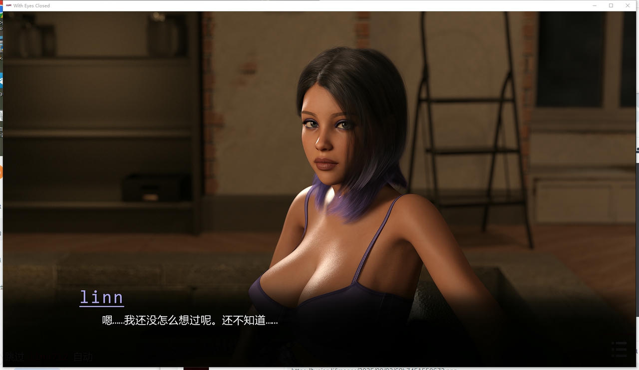 A2274 - 闭上眼睛 With Eyes Closed S1-S2ch8 V20250903-PC+安卓 免安装中文汉化版[17.4GB]