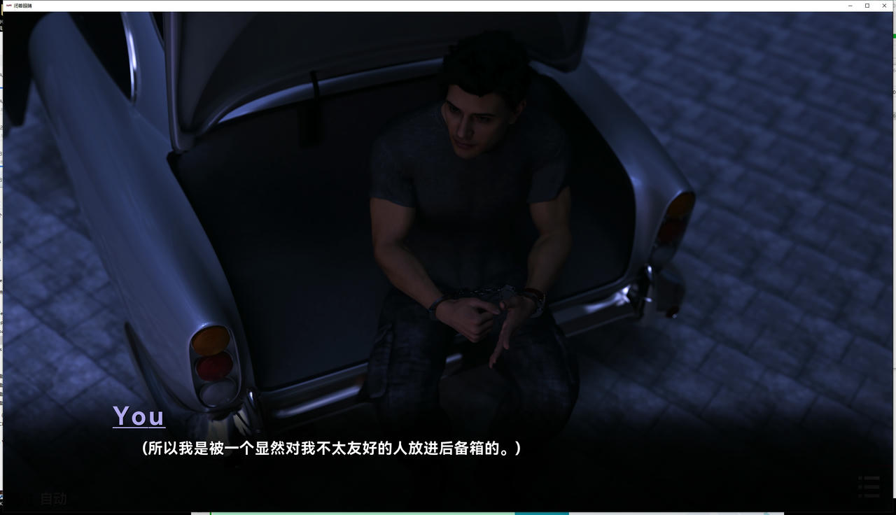 A2274 - 闭上眼睛 With Eyes Closed S1-S2ch8 V20250903-PC+安卓 免安装中文汉化版[17.4GB]