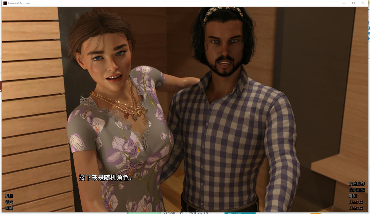 A2275 - 私人助理：黑心版 Personal Assistant：Blackheart Edition S1-3 V0.7.20250825-PC+安卓 免安装中文汉化版[11.6GB]