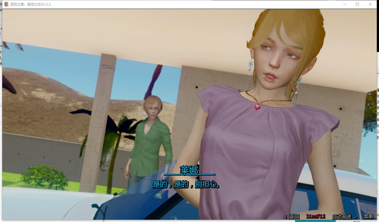 A2323 - 罪恶的夏天：禁忌之爱的故事 Sinful Summer - A Tale of Forbidden Love Ch.3.3.20251001-PC+安卓 免安装中文汉化版[5.01GB]