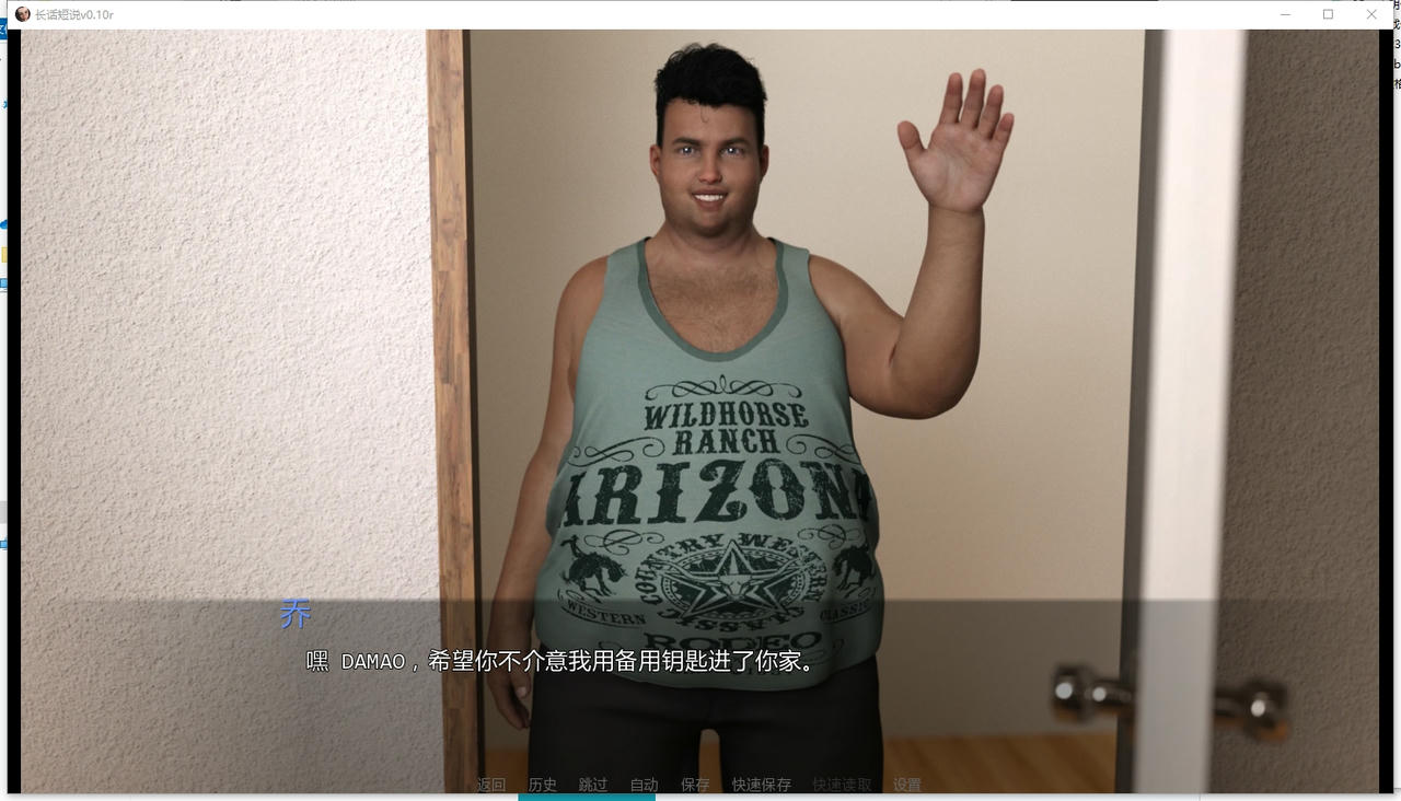 A2399 - 长话短说 Long Story Short - Unofficial Ren'Py Port v0.10.r2.20251101-PC+安卓 免安装中文汉化版[4.12GB]