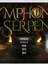 A1841 - 蛇之交响曲 Symphony of the Serpent v15011.20240419 免安装中文逍遥版[2.6GB]