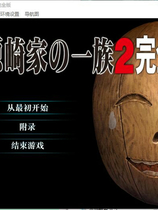 A1876 - 河原崎家の一族2 完全版 Kawarazakike no Ichizoku 2 v20241219 免安装中文汉化版[2.52GB]