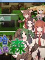 A1551 - 玛哈与达丘拉之森 Maha and Dachula Forest マハとダチュラの森 V1.03 免安装中文版[534MB]