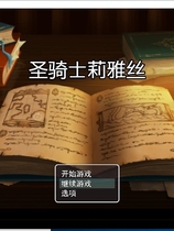 974 - 圣骑士莉雅丝  Paladin Lias 奇妙日式RPG游戏高质量手绘+绝赞NTR绿帽出轨玩法STEAM官方中文汉化版