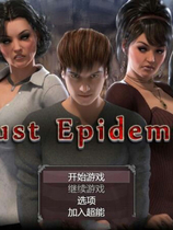 A0690 - 传播欲望 V1.0 免安装中文版[4.62GB]