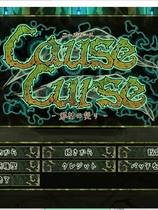 A1835 - 因果诅咒：邪神的契约 CauseCurse：邪神の契り-希尔薇 v1.0.0.20250113 免安装中文云翻版[1.97GB]